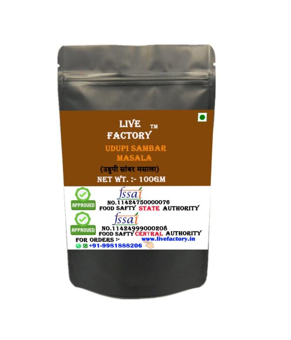 Udupi Sambar Masala  ( सांबर मसाला ) 100 gram