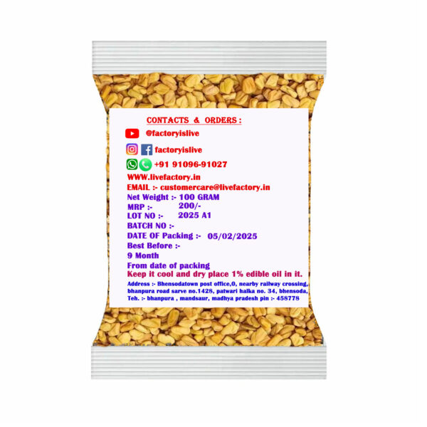 Fenugreek Whole ( खड़ी मेथी )  100 gm
